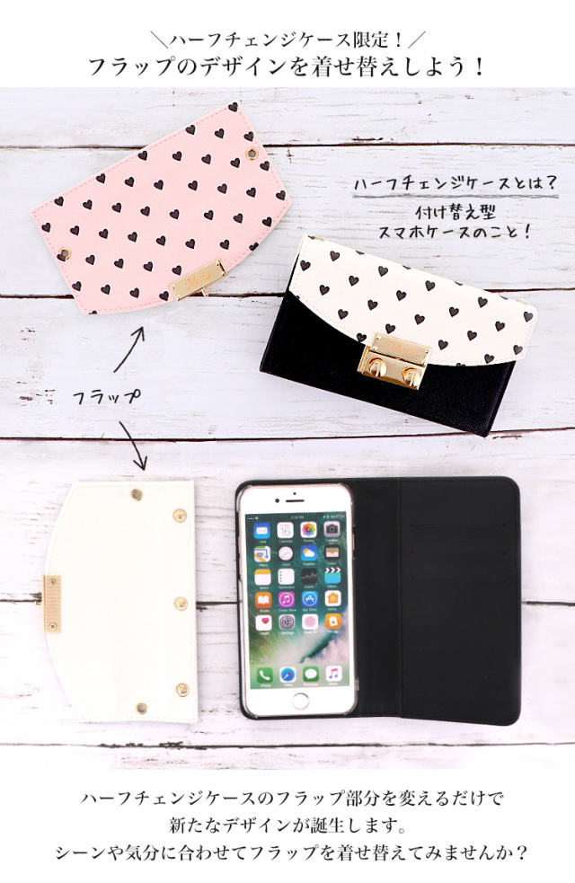 フラップ ハーフチェンジ 全機種対応 ケース スマホ カバー スマホケース