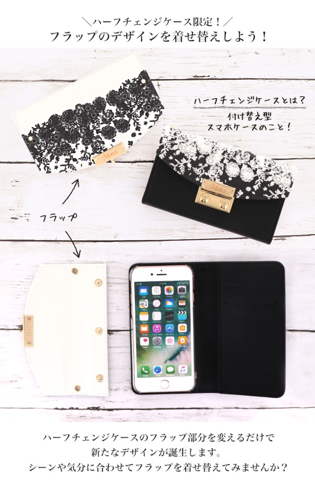 フラップ ハーフチェンジ 全機種対応 ケース スマホ カバー スマホケース