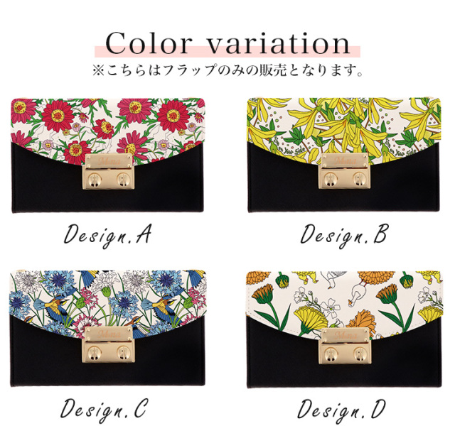 ハーフチェンジ 全機種対応 ケース スマホ カバー スマホケース 花柄 フラワー 鳥 動物 植物 バナナ 羽野瀬里