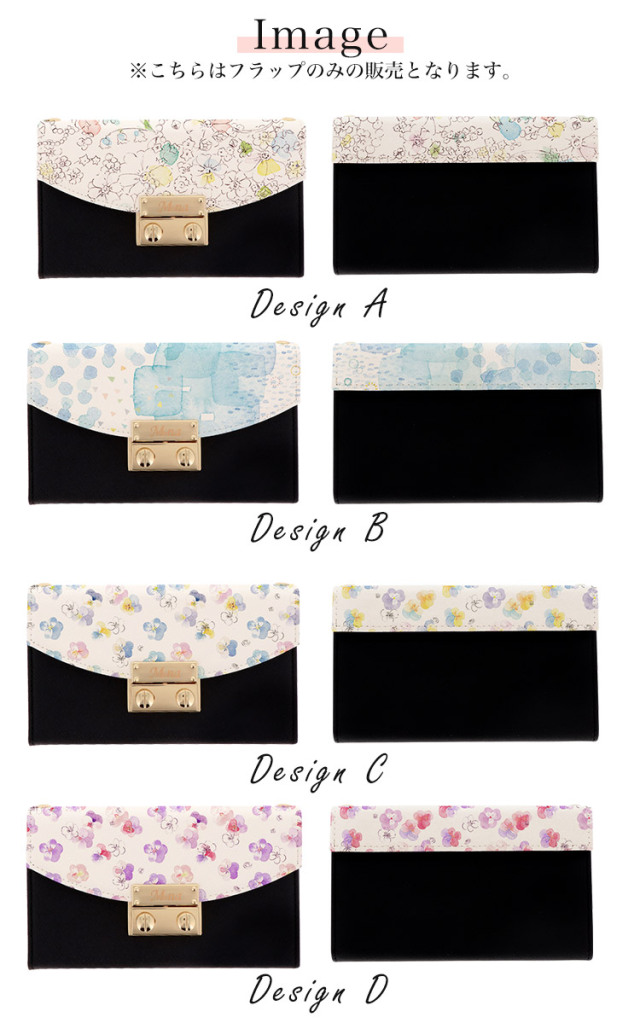 ハーフチェンジ フラップ 全機種対応 ケース スマホ カバー スマホケース 花 フラワー 花柄