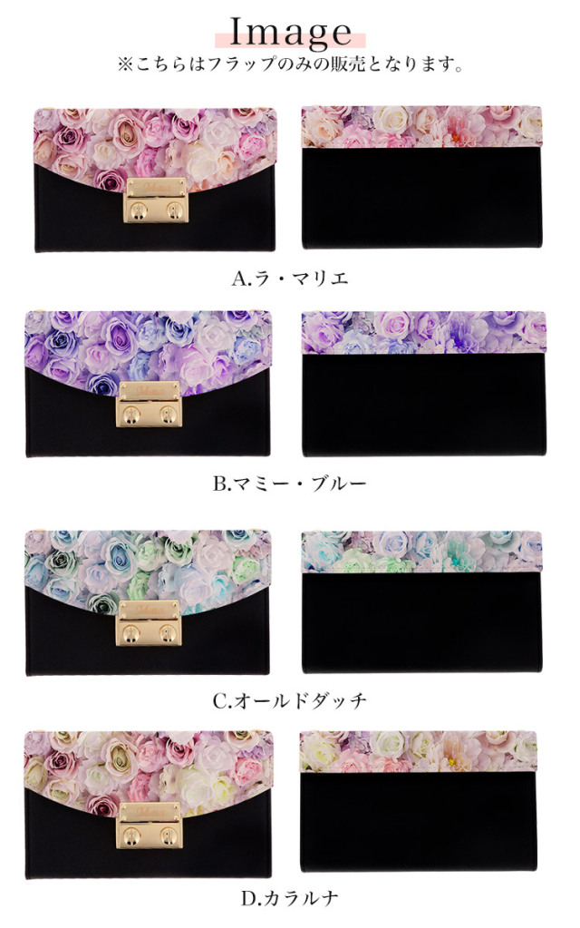 ハーフチェンジ フラップ 全機種対応 ケース スマホ カバー スマホケース 花 フラワー 花柄