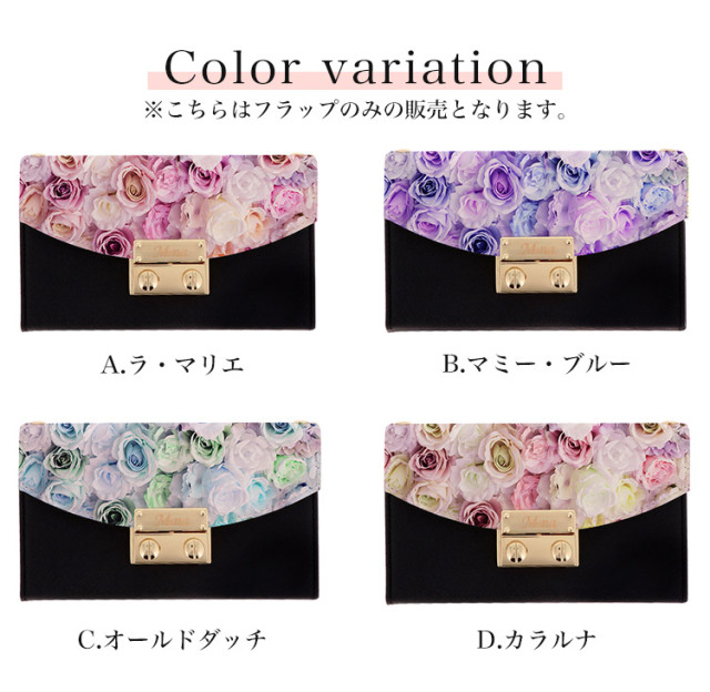 ハーフチェンジ フラップ 全機種対応 ケース スマホ カバー スマホケース 花 フラワー 花柄