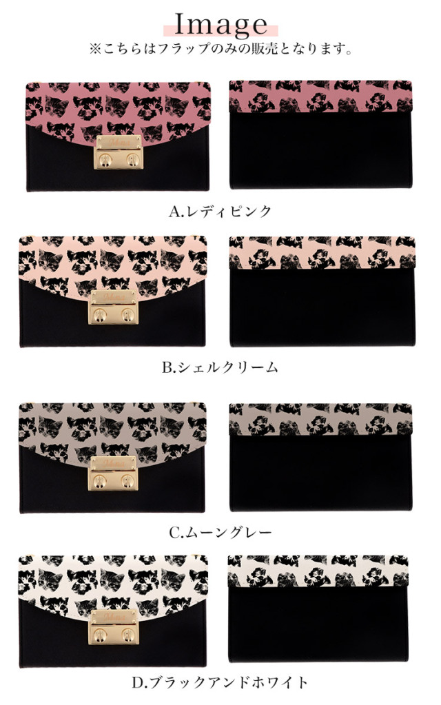 ハーフチェンジ フラップ 全機種対応 ケース スマホ カバー スマホケース アニマル 動物 ネコ ねこ 猫