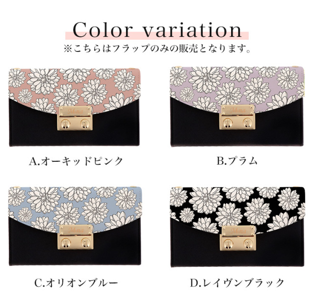 ハーフチェンジ フラップ 全機種対応 ケース スマホ カバー スマホケース 花 フラワー 花柄