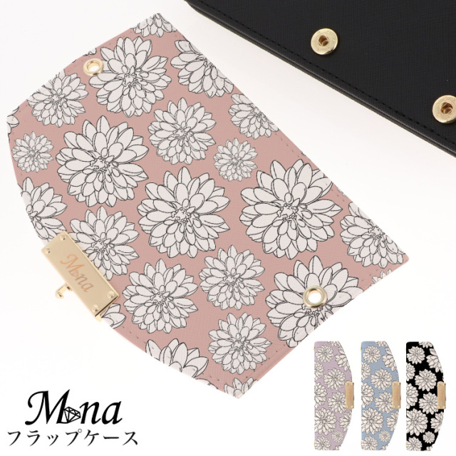 ハーフチェンジ フラップ 全機種対応 ケース スマホ カバー スマホケース 花 フラワー 花柄
