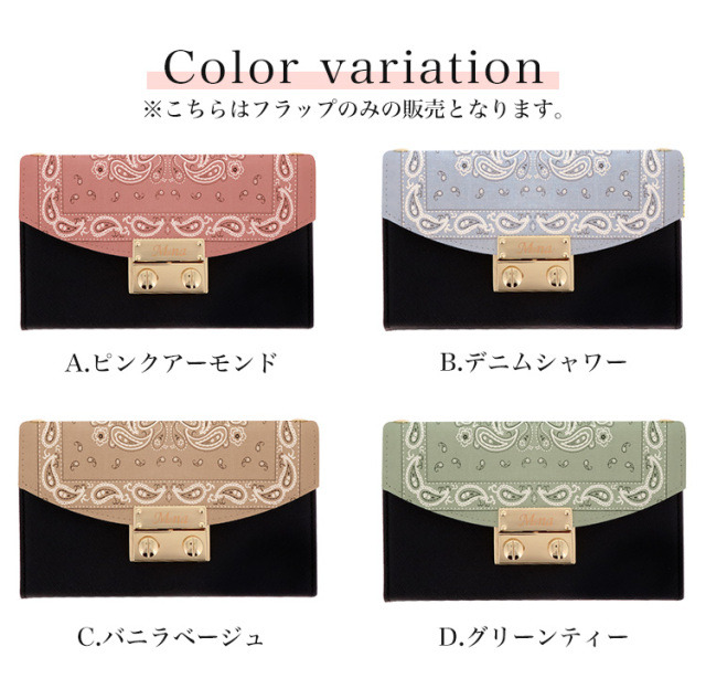 ハーフチェンジ フラップ 全機種対応 ケース スマホ カバー スマホケース ペイズリー柄 バンダナ柄