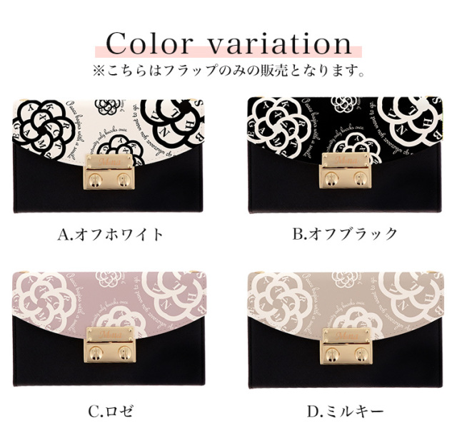 ハーフチェンジ フラップ 全機種対応 ケース スマホ カバー スマホケース 花 フラワー 花柄