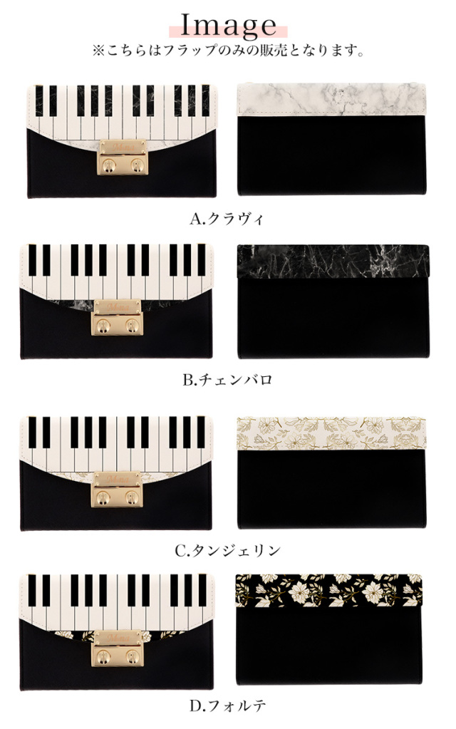ハーフチェンジ フラップ 全機種対応 ケース スマホ カバー スマホケース 花柄 フラワー ピアノ 音楽 音譜 マーブル 大理石 モノクロ