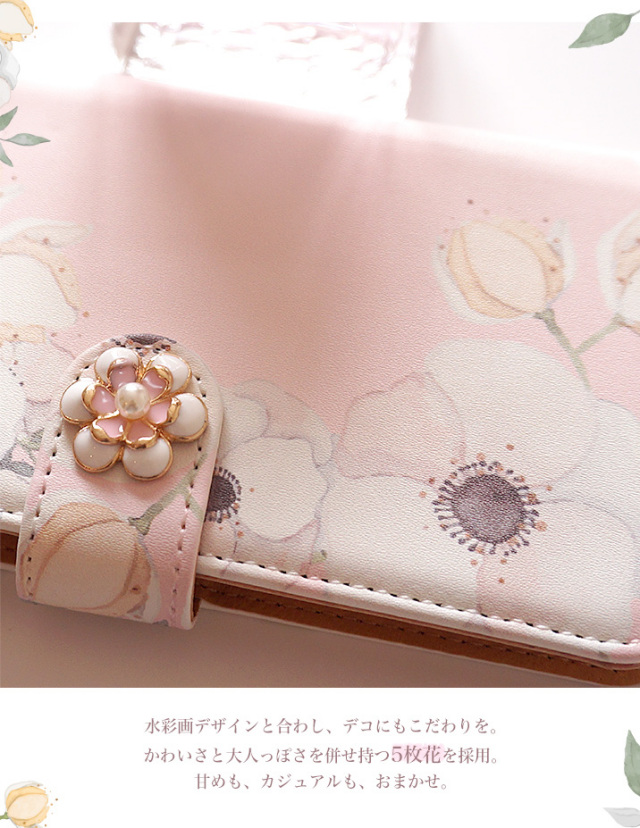 スマホケース 手帳型 カバー 手帳型ケース 水彩画 水彩 桜 春 夏 ふんわり やわらか 水墨画 蕾 花 フラワー
