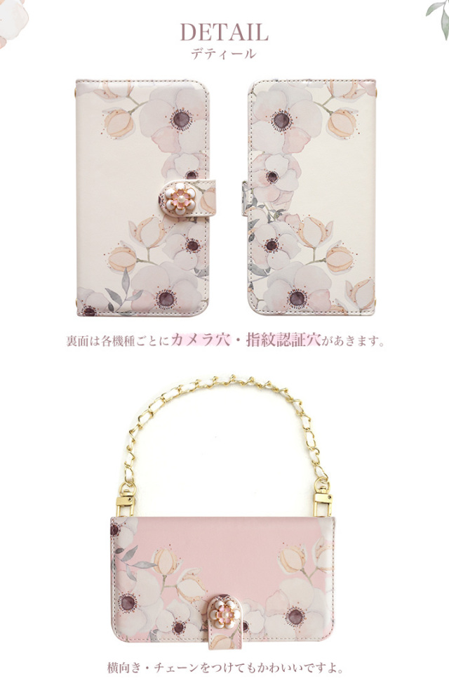 スマホケース 手帳型 カバー 手帳型ケース 水彩画 水彩 桜 春 夏 ふんわり やわらか 水墨画 蕾 花 フラワー