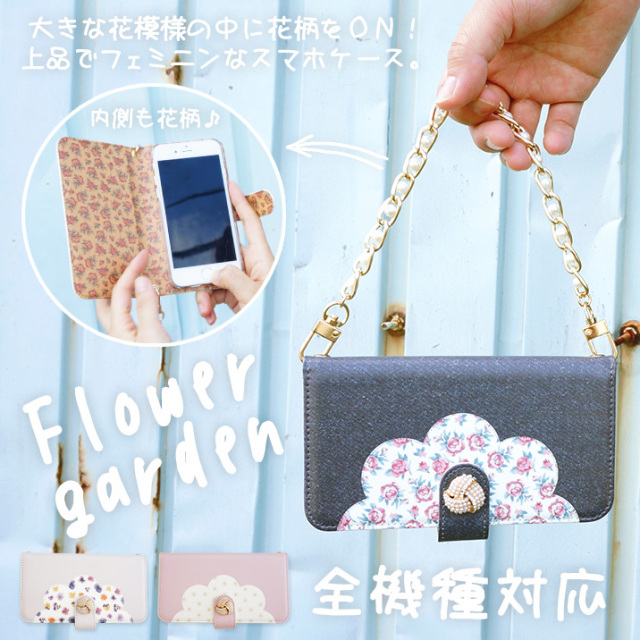 スマホケース 手帳型 カバー 手帳型ケース 花柄　フラワー 薔薇 バラ パンジー ガーネット 両面 パール