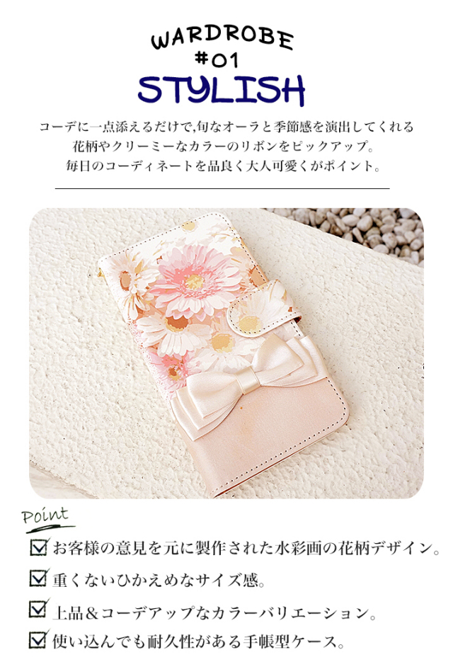 スマホケース 手帳型 カバー 手帳型ケース ガーベラ 花 フラワー 花柄 リボン りぼん