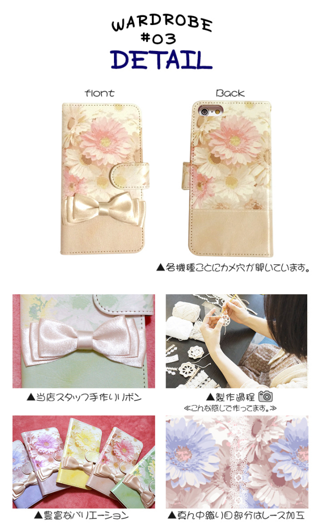 スマホケース 手帳型 カバー 手帳型ケース ガーベラ 花 フラワー 花柄 リボン りぼん