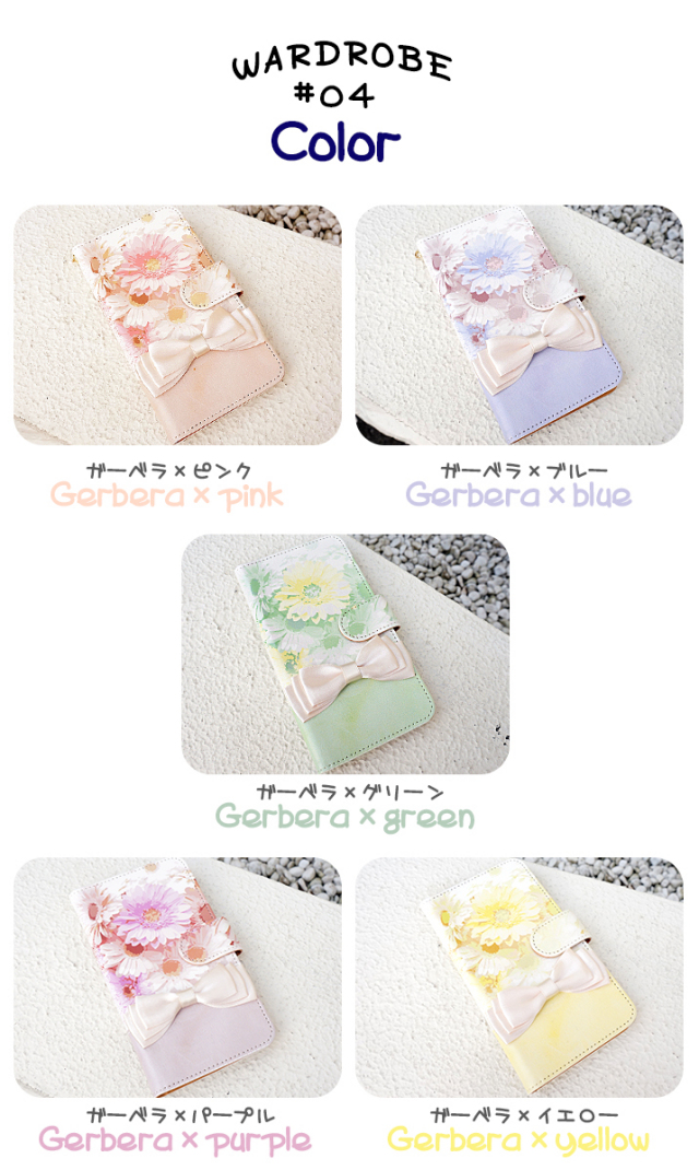 スマホケース 手帳型 カバー 手帳型ケース ガーベラ 花 フラワー 花柄 リボン りぼん