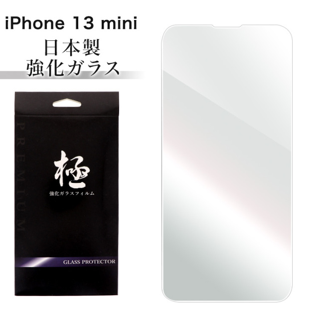 極 iPhone 13 mini アイフォン 13 ミニ ガラスフィルム ガラスフィルム