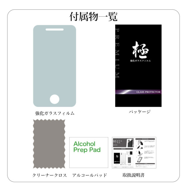 極 iPhone SE 第2世代(2020) ガラスフィルム 強化ガラス保護フィルム