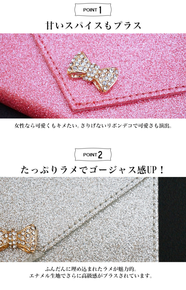 スマホケース 手帳型 カバー 手帳型ケース グリッター ラメケース ラメ キラキラ きらきら 光る ゴージャス 大人 レディ