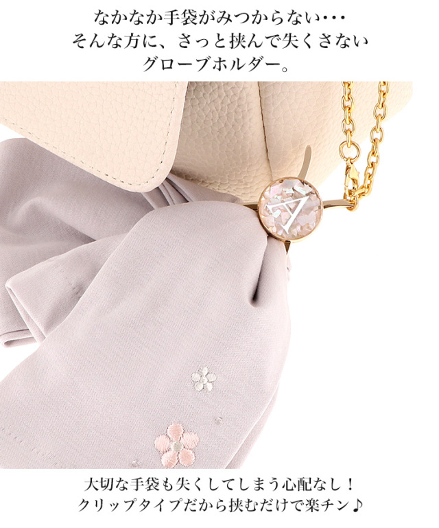 グローブホルダー 手袋 クリップ バッグチャーム ゴルフ イニシャル アルファベット 貝殻 シェル