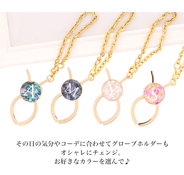 グローブホルダー 手袋 クリップ バッグチャーム ゴルフ イニシャル アルファベット 貝殻 シェル