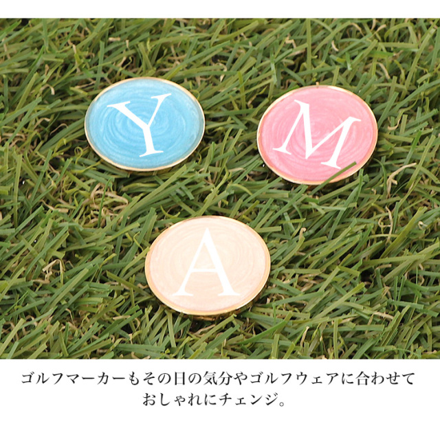 名入れ ゴルフマーカー ゴルフ用品 ボールマーカー 手作り かわいい ギフト プレゼント ノベルティー ノベルティ 名入り 名入れ 可能 イニシャル ハンドメイド マーブル