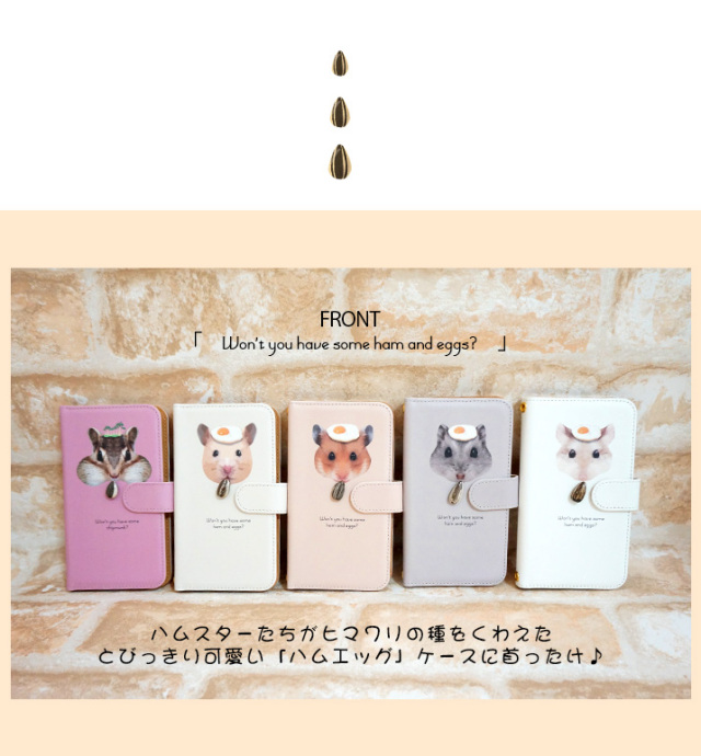 スマホケース 手帳型 カバー 手帳型ケース hamegg ハムエッグ ハムスター ゴールデン キンクマ ジャンガリアン ロボロフスキー リス