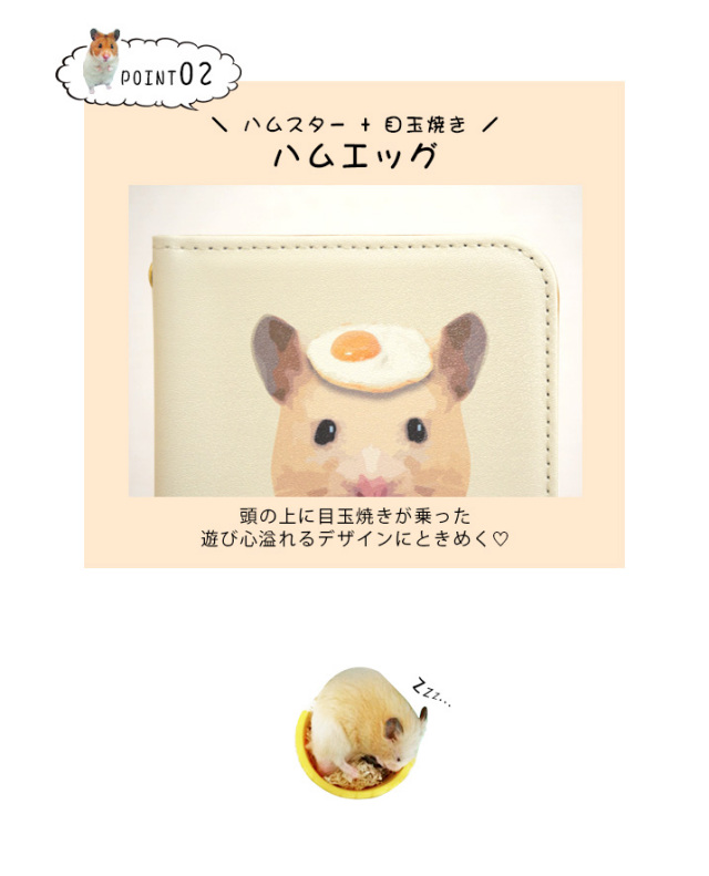 スマホケース 手帳型 カバー 手帳型ケース hamegg ハムエッグ ハムスター ゴールデン キンクマ ジャンガリアン ロボロフスキー リス