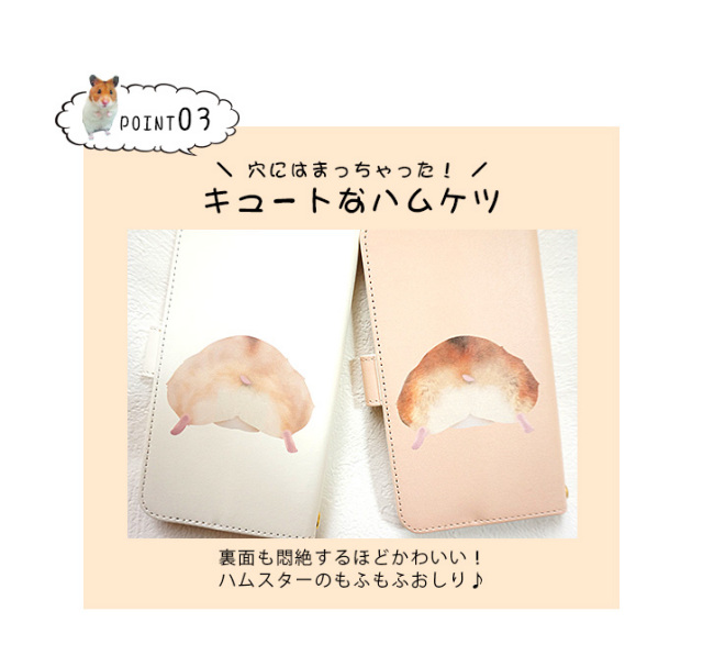 スマホケース 手帳型 カバー 手帳型ケース hamegg ハムエッグ ハムスター ゴールデン キンクマ ジャンガリアン ロボロフスキー リス
