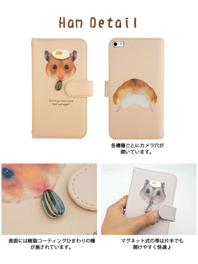 スマホケース 手帳型 カバー 手帳型ケース hamegg ハムエッグ ハムスター ゴールデン キンクマ ジャンガリアン ロボロフスキー リス