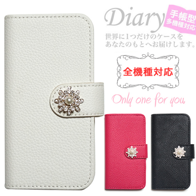 スマホケース 手帳型 カバー 手帳型ケース クリスタル フラワー 花 シンプル パール
