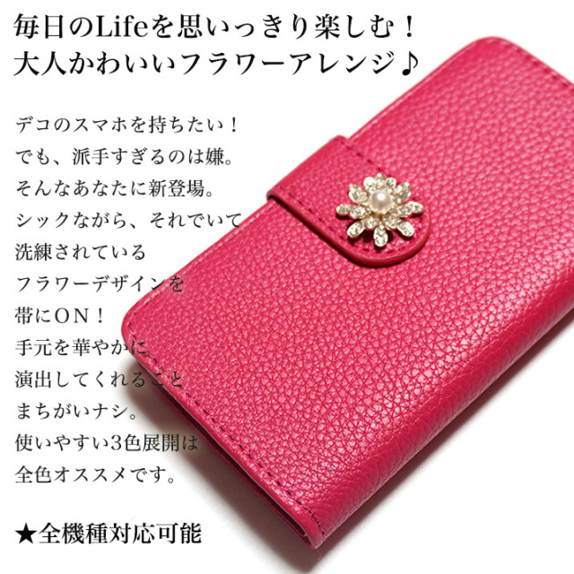 スマホケース 手帳型 カバー 手帳型ケース クリスタル フラワー 花 シンプル パール