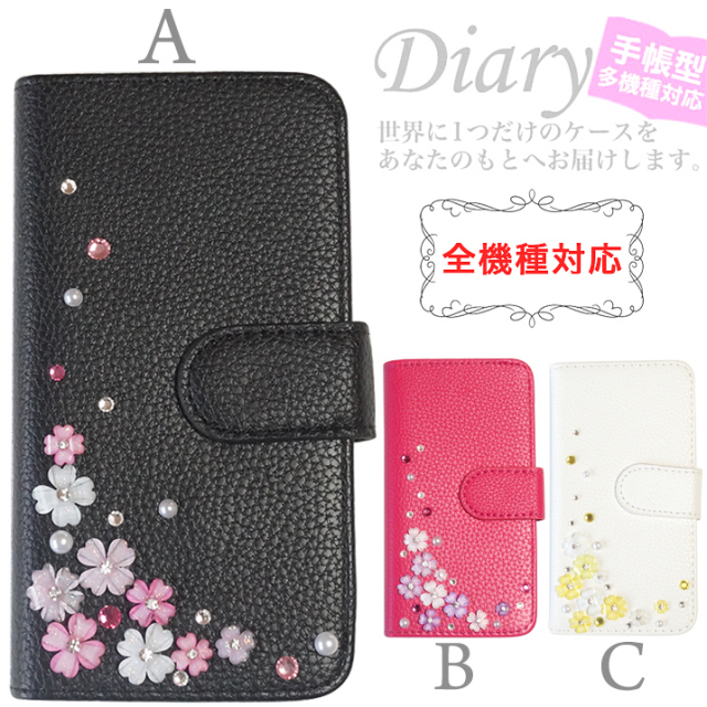 スマホケース 手帳型 カバー 手帳型ケース フラワー 花 パール フェミニン