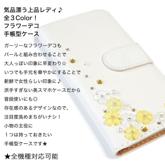 スマホケース 手帳型 カバー 手帳型ケース フラワー 花 パール フェミニン