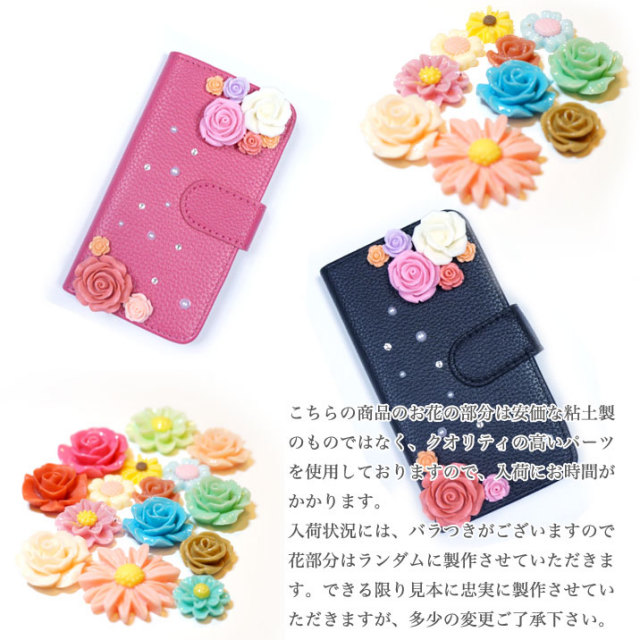 スマホケース 手帳型 カバー 手帳型ケース フラワー 花 バラ 薔薇 パール クリスタル 