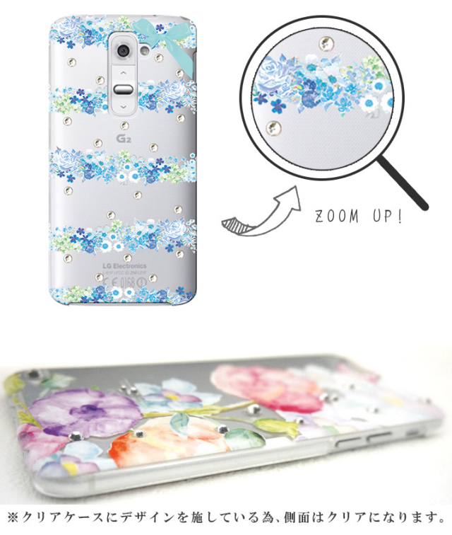 スマホケース ハードケース ハードカバー 花 フラワー 花柄 パステル 水彩 ビジュー クリアケース 