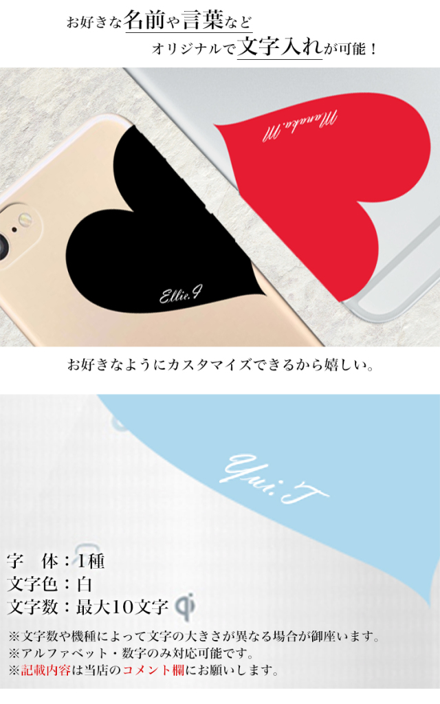 ハート 名入れ 全機種対応 スマホケース ハードケース ハードカバー クリアケース