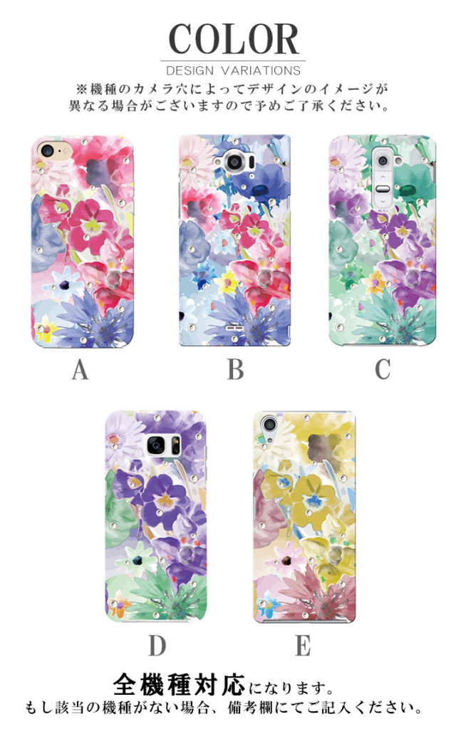 スマホケース ハードケース ハードカバー 花 フラワー 花柄 パステル 水彩 ビジュー クリアケース 