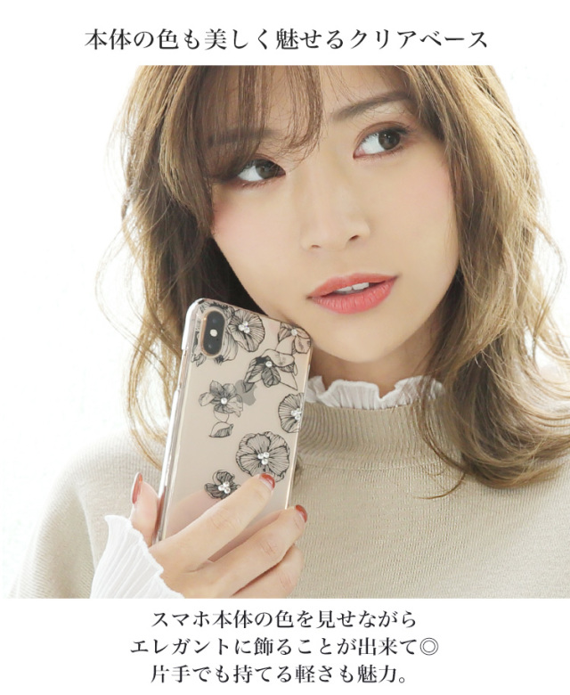 スマホケース ハードケース ハードカバー クリアケース 花柄 フラワー 透かし