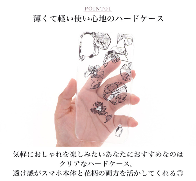 スマホケース ハードケース ハードカバー クリアケース 花柄 フラワー 透かし