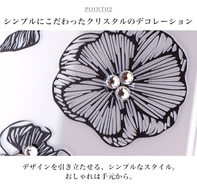 スマホケース ハードケース ハードカバー クリアケース 花柄 フラワー 透かし
