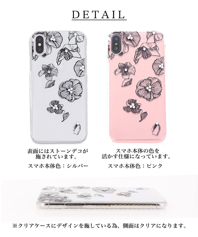 スマホケース ハードケース ハードカバー クリアケース 花柄 フラワー 透かし