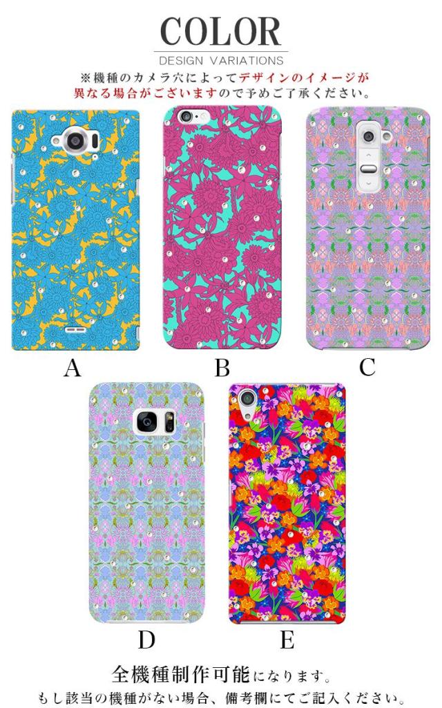 スマホケース ハードケース ハードカバー クリアケース はのせり ハノセリ 羽野瀬里 羽野 瀬里 フラワー 花