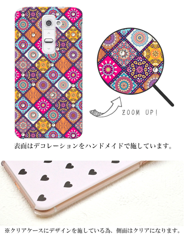 スマホケース ハードケース ハードカバー クリアケース ビジュー モロッカン タイル柄 アラベスク