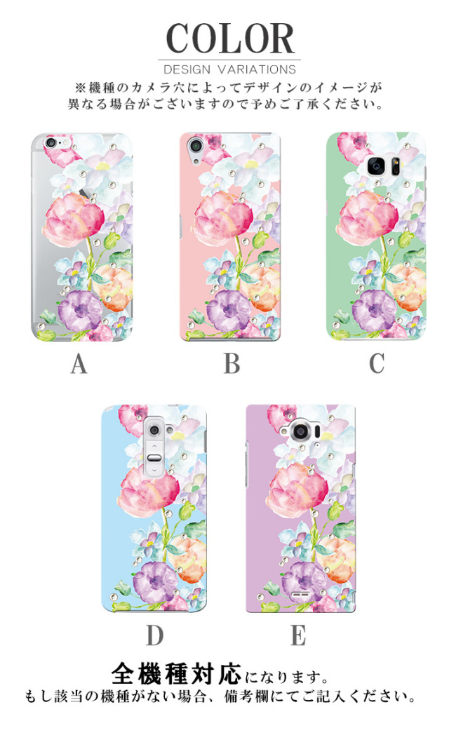 スマホケース ハードケース ハードカバー クリスタル 花 フラワー 花柄 パステル 水彩 ビジュー クリアケース
