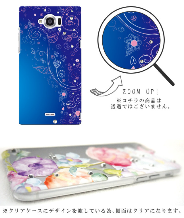スマホケース ハードケース ハードカバー クリスタル 花 フラワー 花柄 パステル 水彩 ビジュー クリアケース