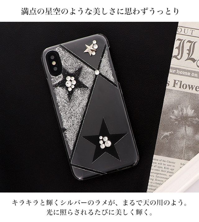 スマホケース ハードケース ハードカバー クリアケース クリスタル ラメ グリッター 星 スター スタッズ