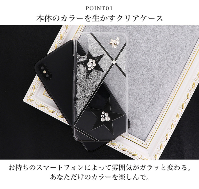 スマホケース ハードケース ハードカバー クリアケース クリスタル ラメ グリッター 星 スター スタッズ