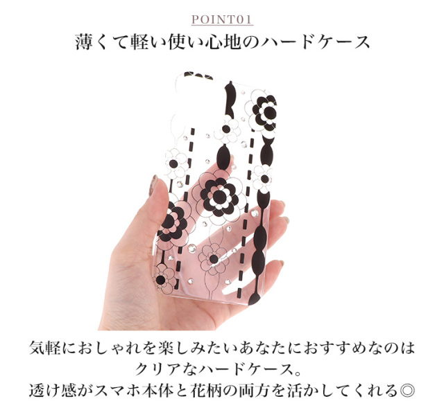スマホケース ハードケース ハードカバー クリアケース 花柄 フラワー クリスタル