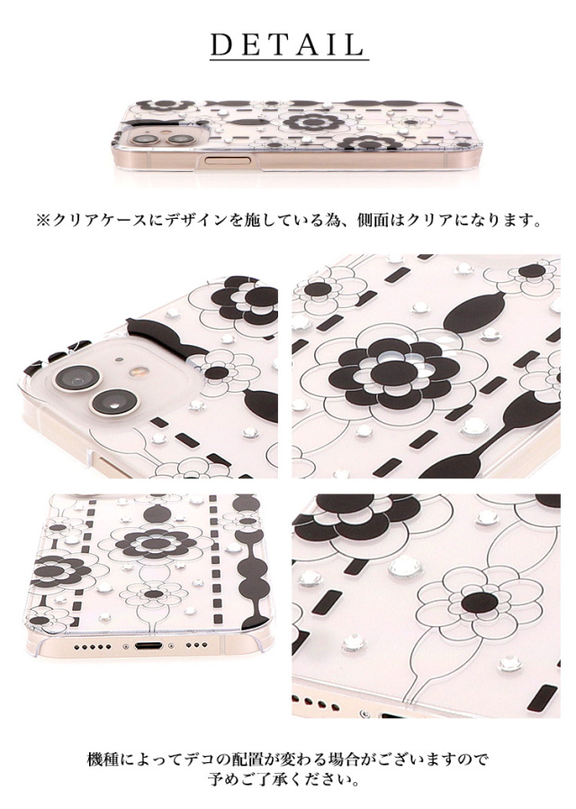 スマホケース ハードケース ハードカバー クリアケース 花柄 フラワー クリスタル