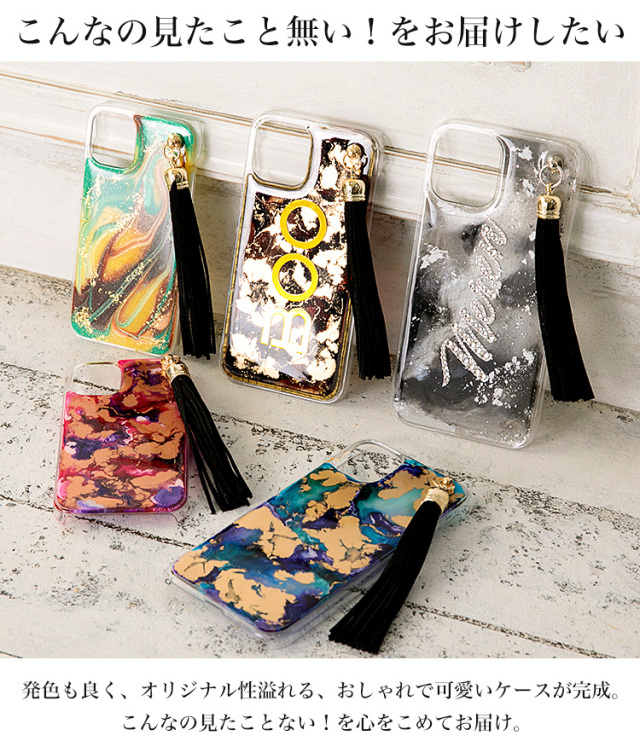 スマホケース ハードケース ハードカバー クリアケース 名入れ可能 名入れ ニュアンス マーブル オイル