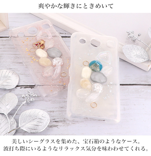スマホケース ハードケース ハードカバー クリアケース 海 夏 シーグラス ガラス 宝石箱 ラメ オーロラ